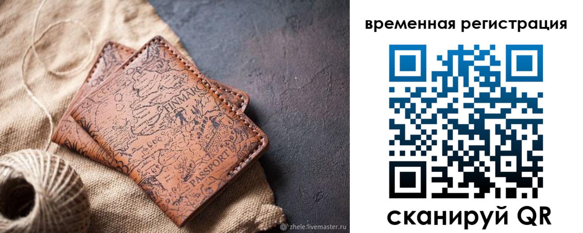 временная регистрация купить в Гагарине