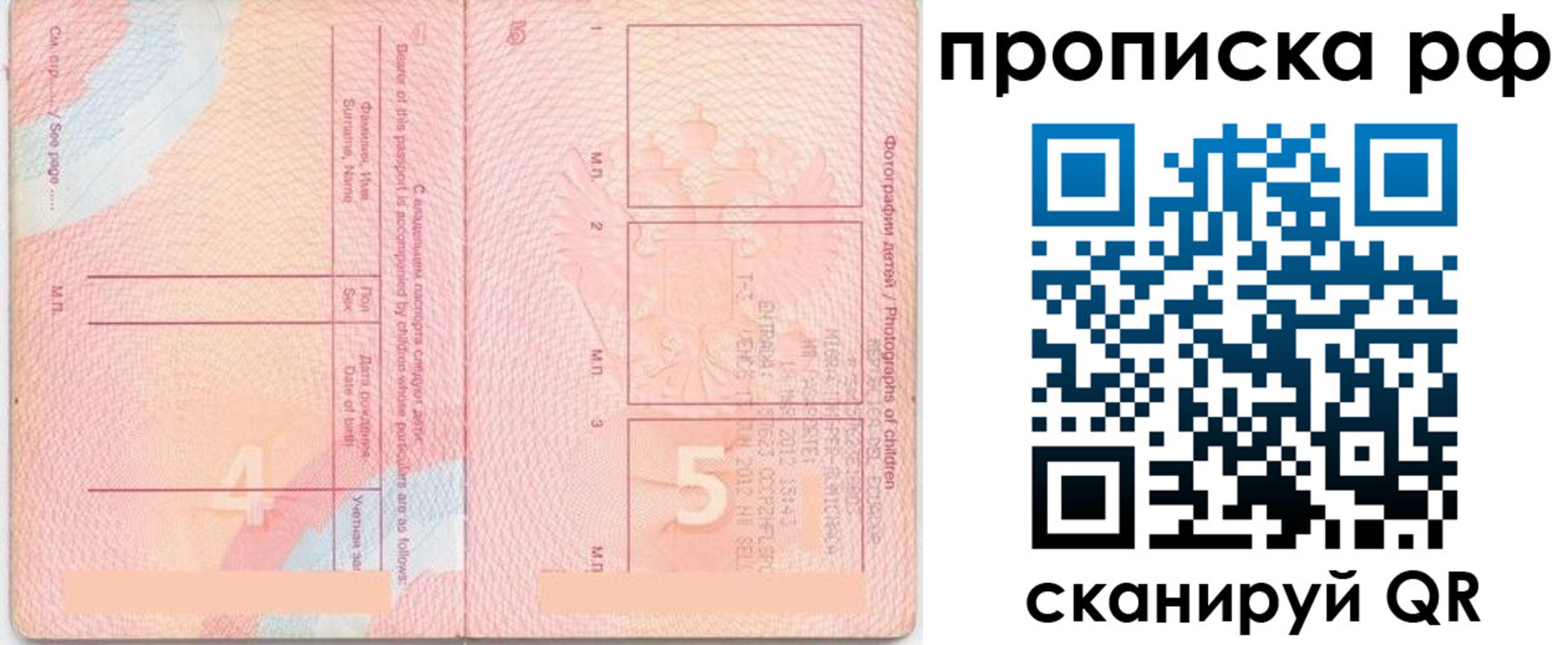 прописка иностранных граждан в Гагарине